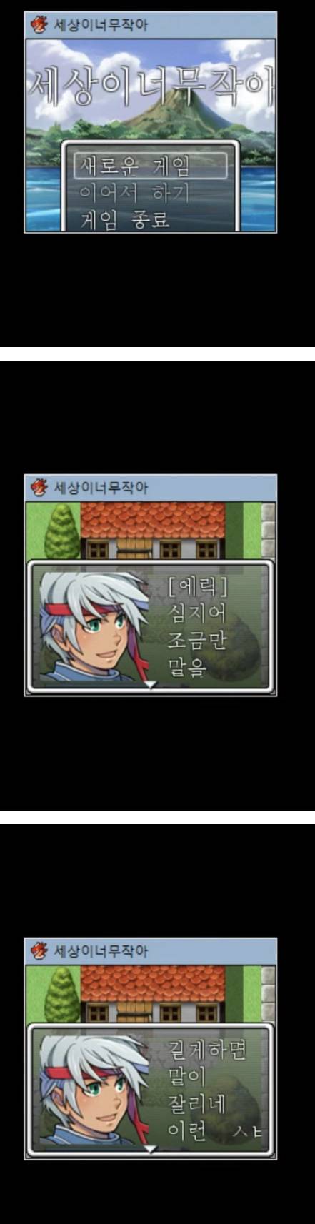 세상이 너무 작아.jpg