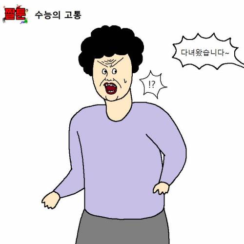 [스압] 수능의 고통..jpg