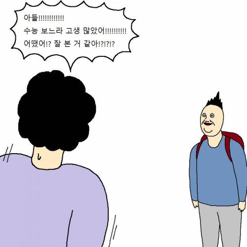 [스압] 수능의 고통..jpg