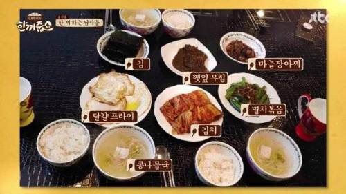 세상에서 가장 귀한 반찬.jpg