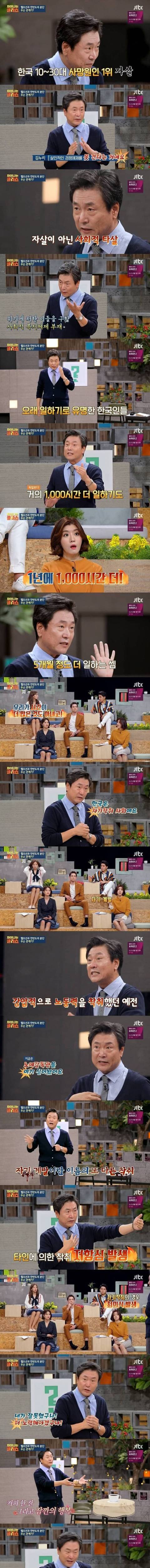 [스압] 한국인이 유독 자존감이 낮은 이유.jpg