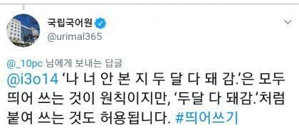 심오한 띄어쓰기의 세계.jpg