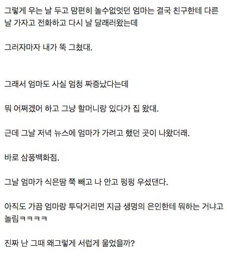 2살 때 내가 엄마 구한 썰.jpg