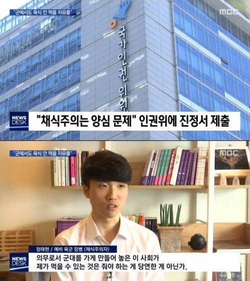 양심적 육식 거부자.jpg