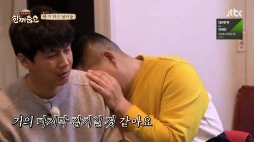 세상에서 가장 귀한 반찬.jpg
