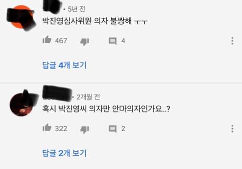 K팝스타에서 왜 박진영만 안마의자인가요?