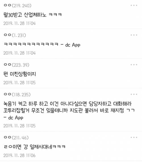 월 30받고 산업체 일하는 공익.jpg