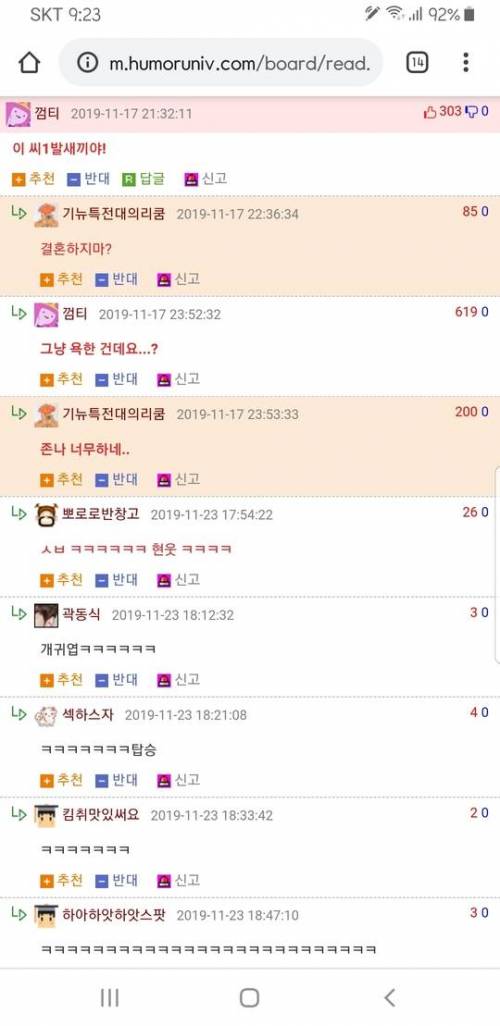결혼하지마 기출 변형.jpg