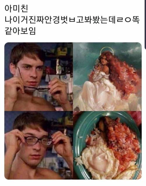 안경벗고 보면 똑같아지는 사진