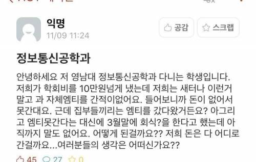 대학교 학회비 내면 후회하는 이유.jpg
