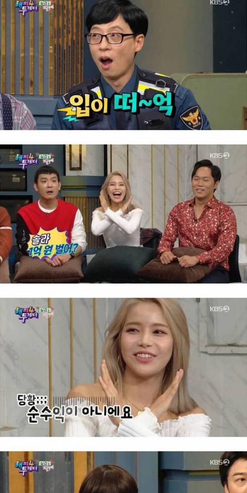 [스압] 마마무 솔라의 유튜브 수익.jpg