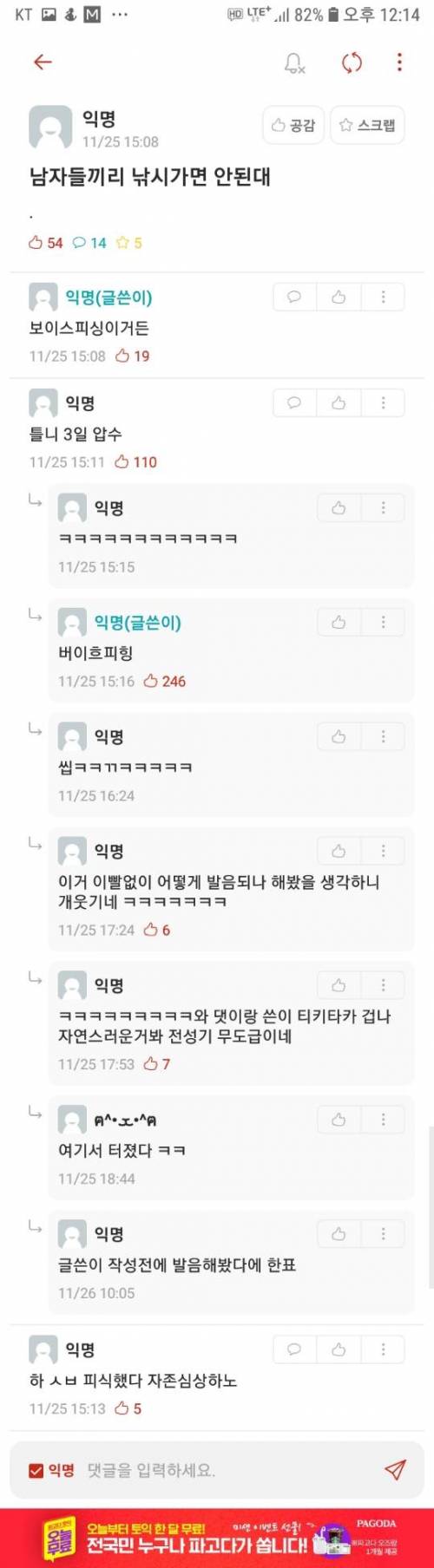 남성들만 단체로 낚시 갈 시 불법.jpg
