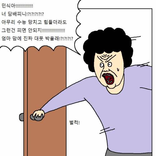 [스압] 수능의 고통..jpg