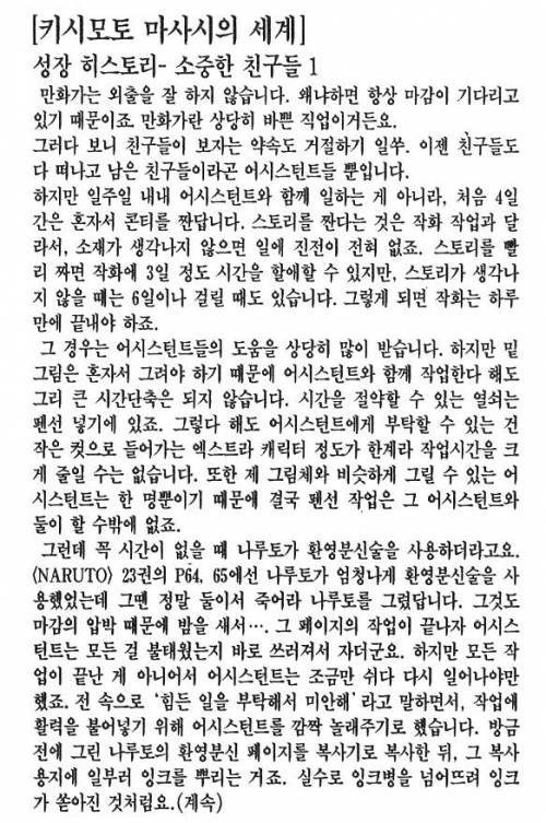 사탄도 울고갈 어느 만화가의 장난.jpg