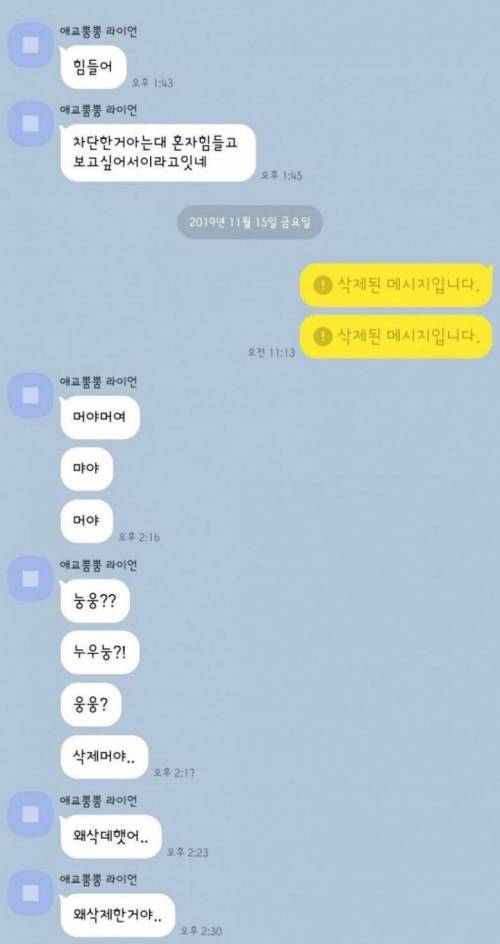 사탄 기겁 jpg