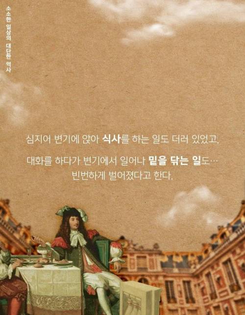 [스압] 인류와 함께한 변의 역사.jpg