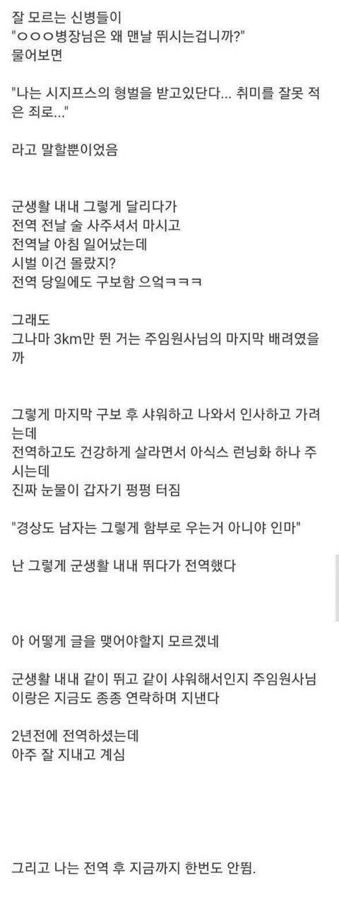 취미를 '구보'라고 적은 군인