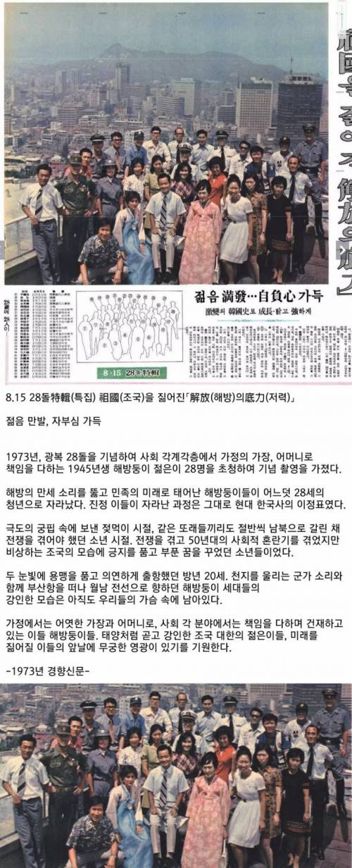 28살 젊은 남녀 28명 단체사진......jpg