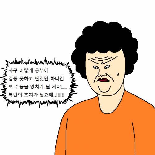 [스압] 수능의 고통..jpg