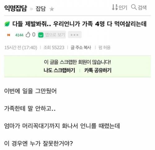 [스압] [혈압주의]언니가 가출을했어.jpg