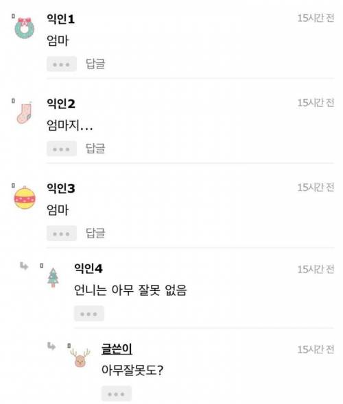 [스압] [혈압주의]언니가 가출을했어.jpg