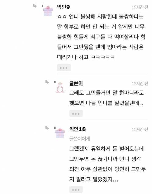 [스압] [혈압주의]언니가 가출을했어.jpg