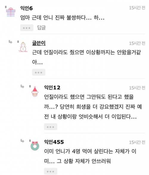[스압] [혈압주의]언니가 가출을했어.jpg
