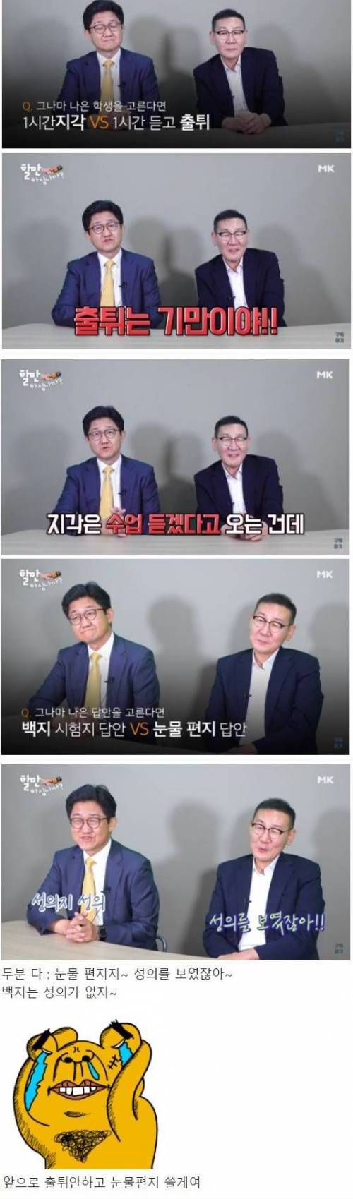 [스압] 교수님들께 인터넷 짤을 보여드렸다..jpg