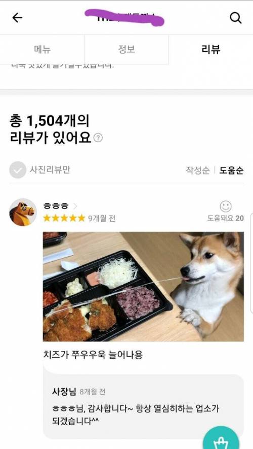 치즈 돈까스 리뷰.jpg