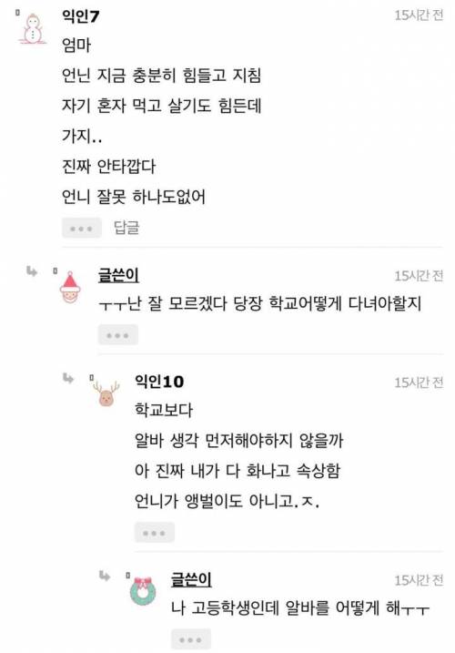 [스압] [혈압주의]언니가 가출을했어.jpg
