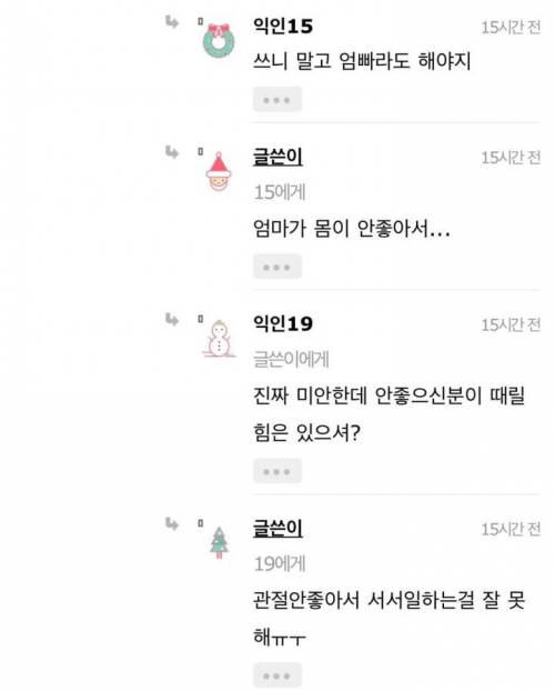 [스압] [혈압주의]언니가 가출을했어.jpg
