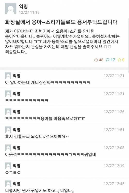 화장실에서 응아 소리 들려도 용서 부탁드려요.jpg