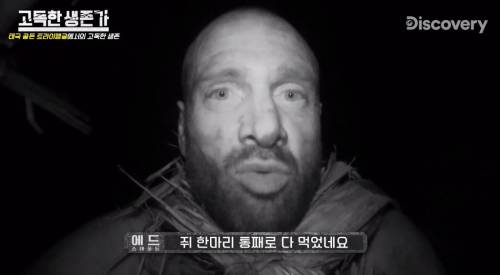 [스압&징징] 베어그릴스도 깜짝 놀란 상남자의 생존법.jpg