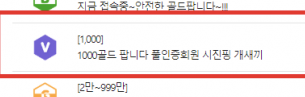 아이템매니아 신뢰도 100% 물품.jpg