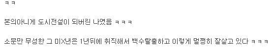 일진앞에서 미친 여자인척 연기한 이야기