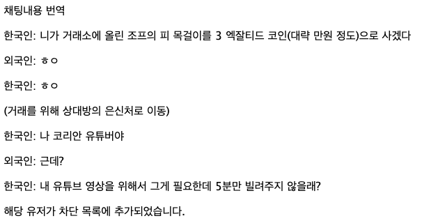 유튜버러지 수준.jpg
