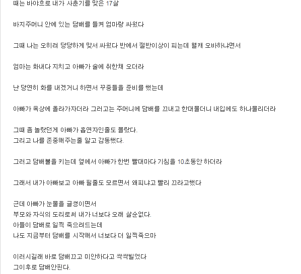 담배를 끊은 이유.jpg