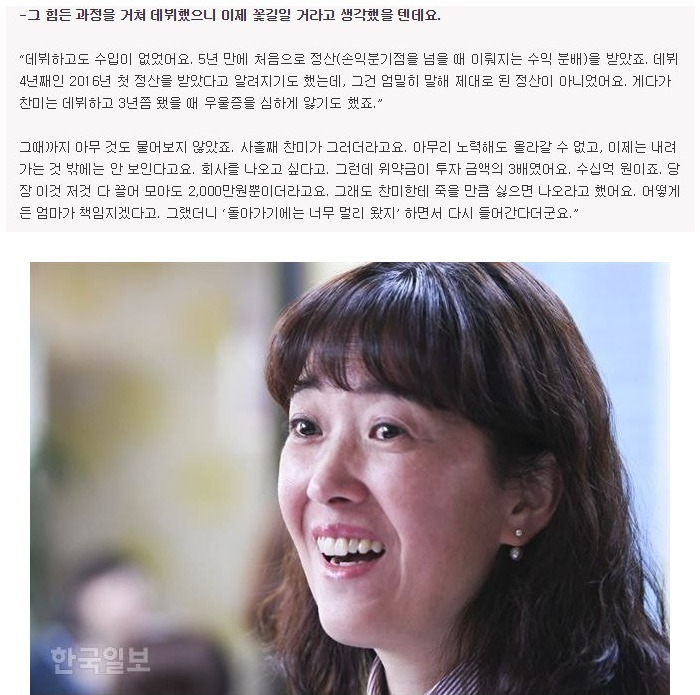 AOA의 심각했던 정산