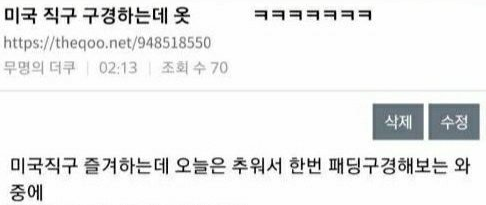 특이점이 온 패딩.jpg