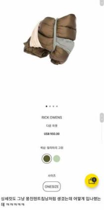 특이점이 온 패딩.jpg