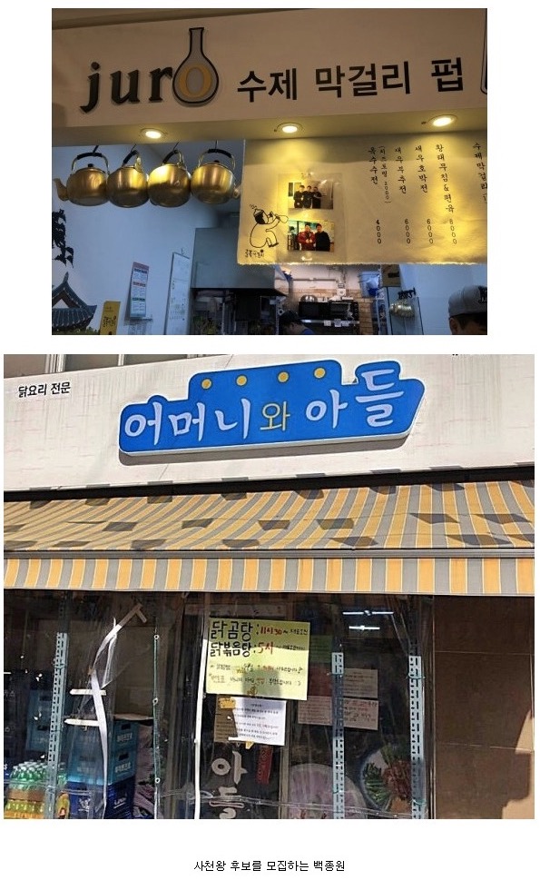현실이 되어가는 백종원 유니버스.jpg