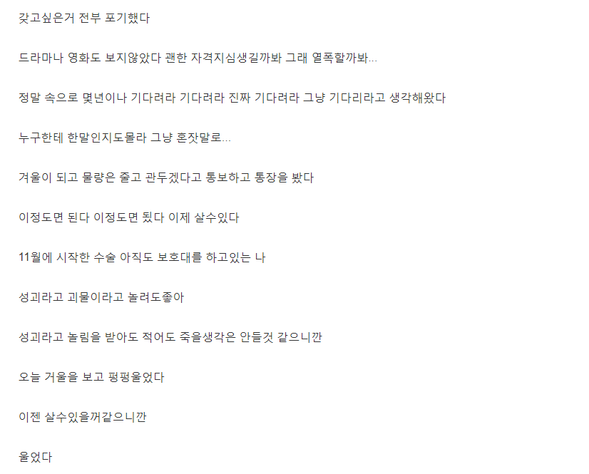 성형하고 울었다.jpg