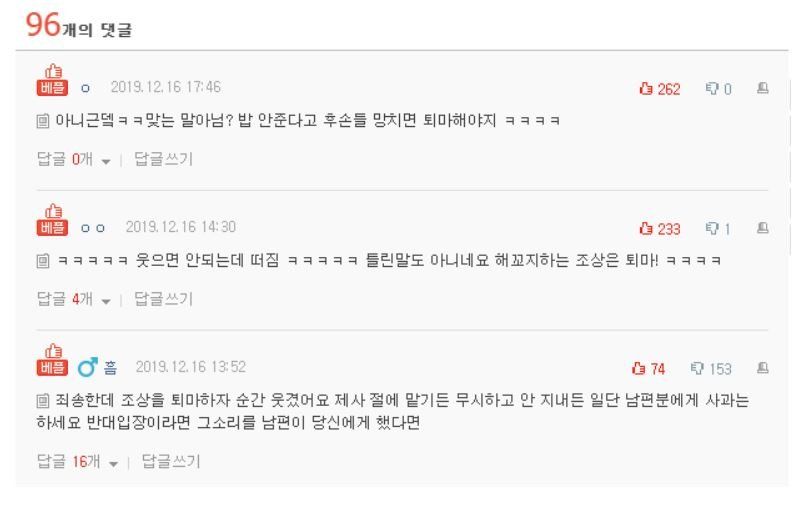 조상님 퇴마 하자는 며느리.jpg