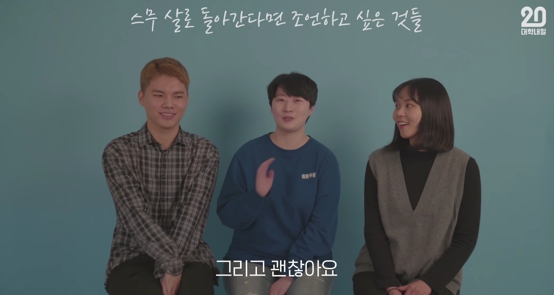 [스압] 헌내기들이 20학번 새내기들에게 받은 질문들