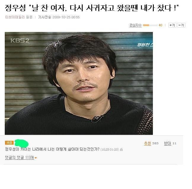 정우성도 여자한테 차이는 나라.jpg