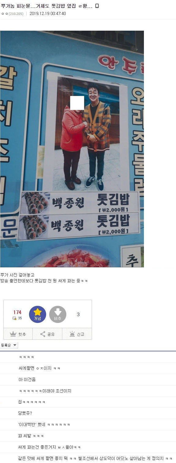백종원 피눈물....거제도 톳김밥 옆집 근황