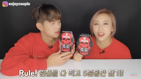 [스압] 원칩 챌린지.jpg