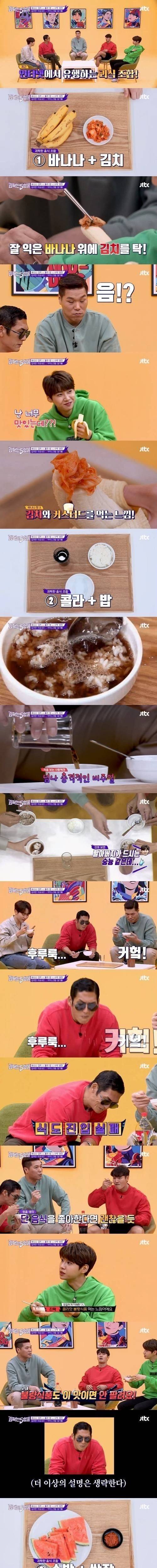 [스압] 인터넷에서 유행하는 괴식.jpg