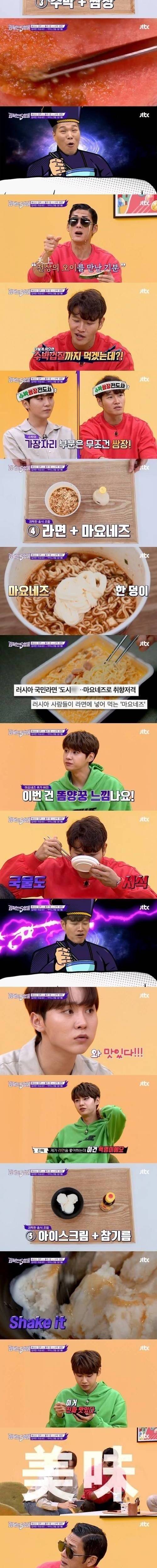 [스압] 인터넷에서 유행하는 괴식.jpg