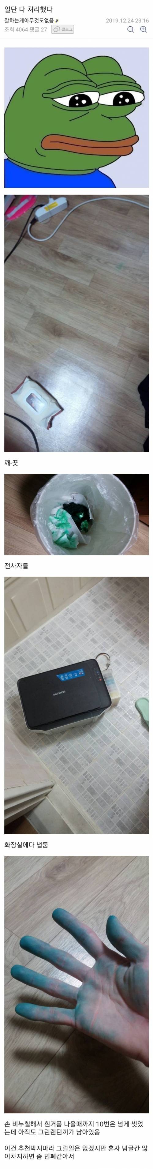 [스압] 컴본갤의 그린랜턴...jpg
